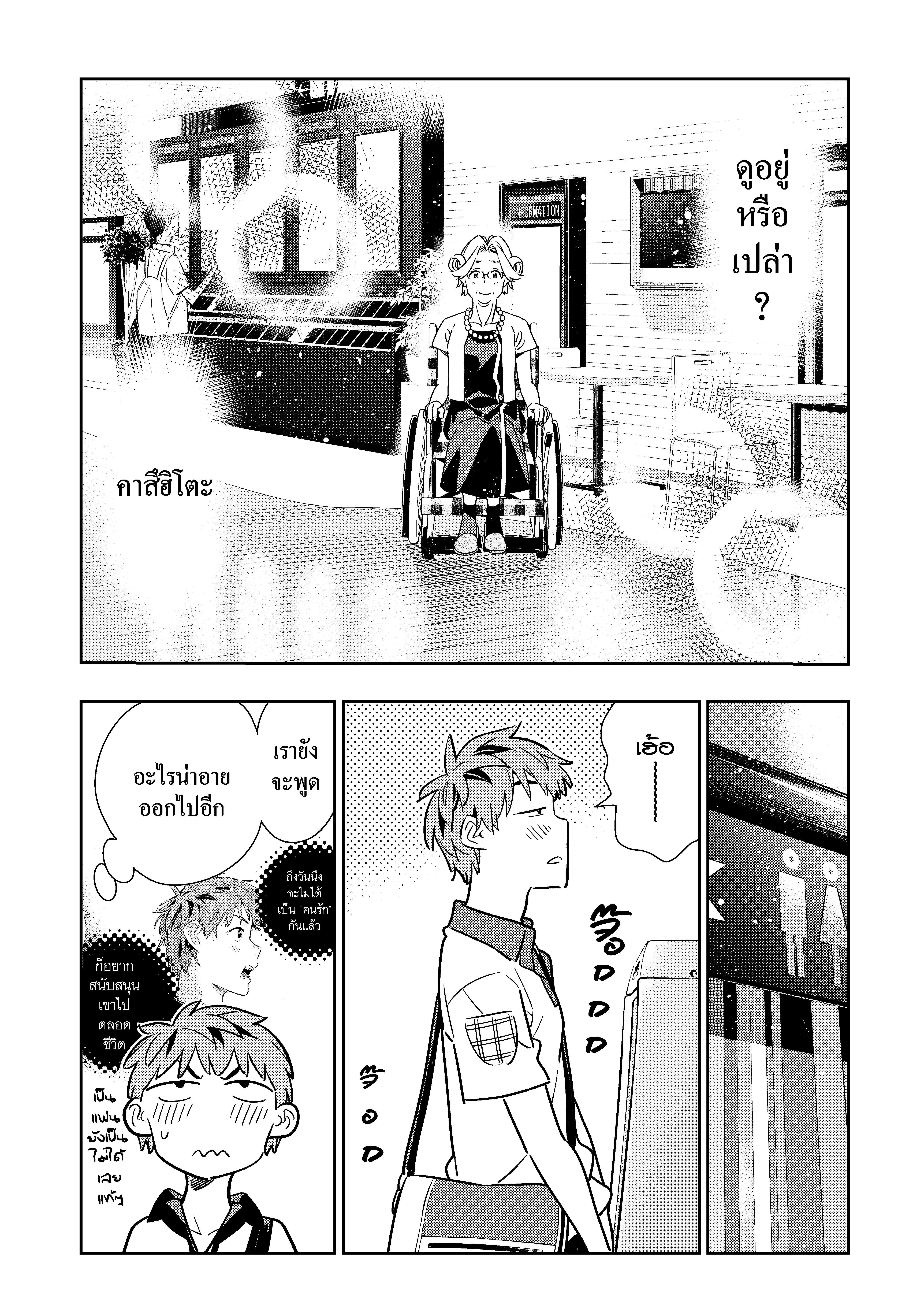 Kanojo Okarishimasu – สะดุดรักยัยแฟนเช่า Chap 146 - Next Chap 147