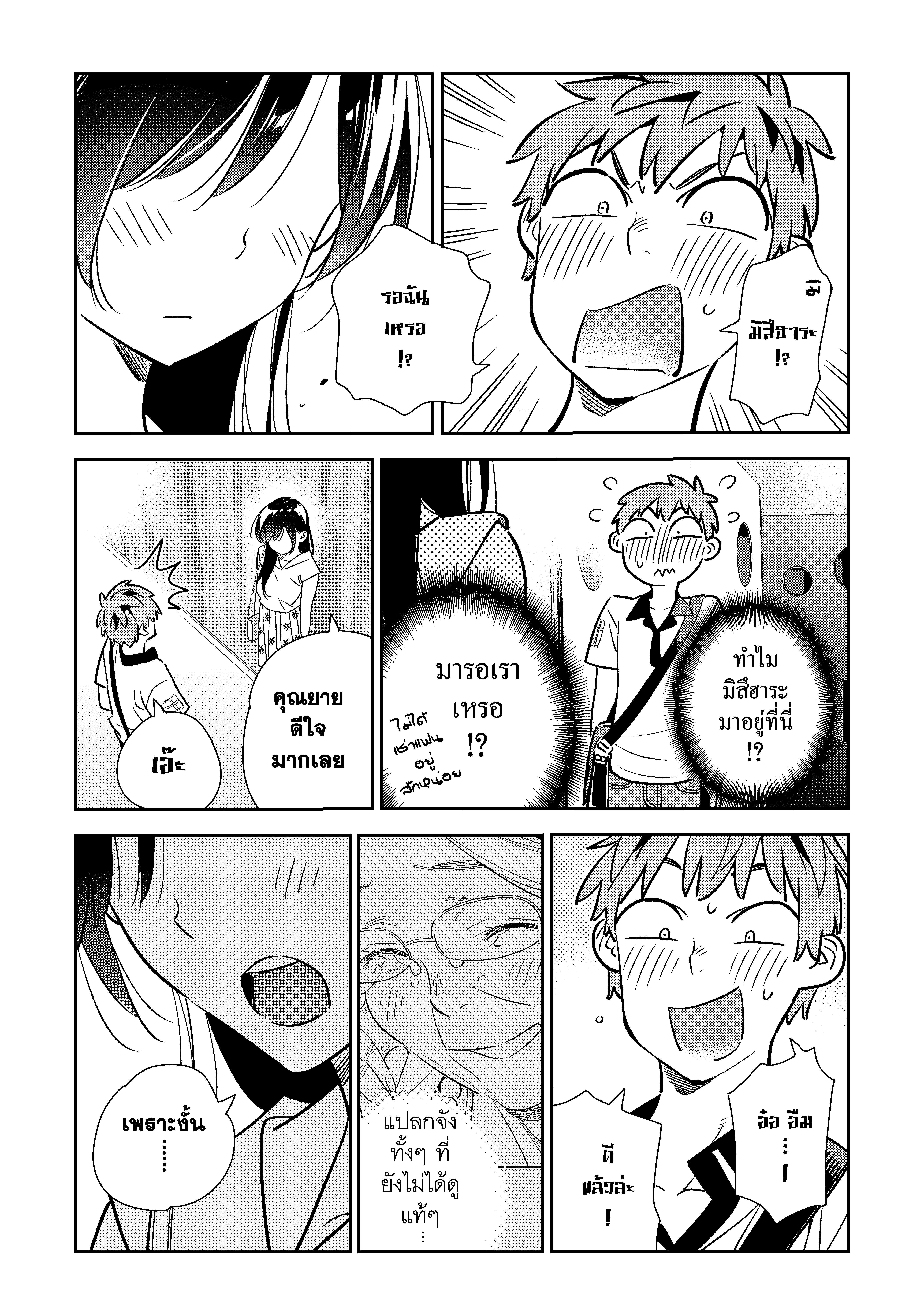 Kanojo Okarishimasu – สะดุดรักยัยแฟนเช่า Chap 146 - Next Chap 147