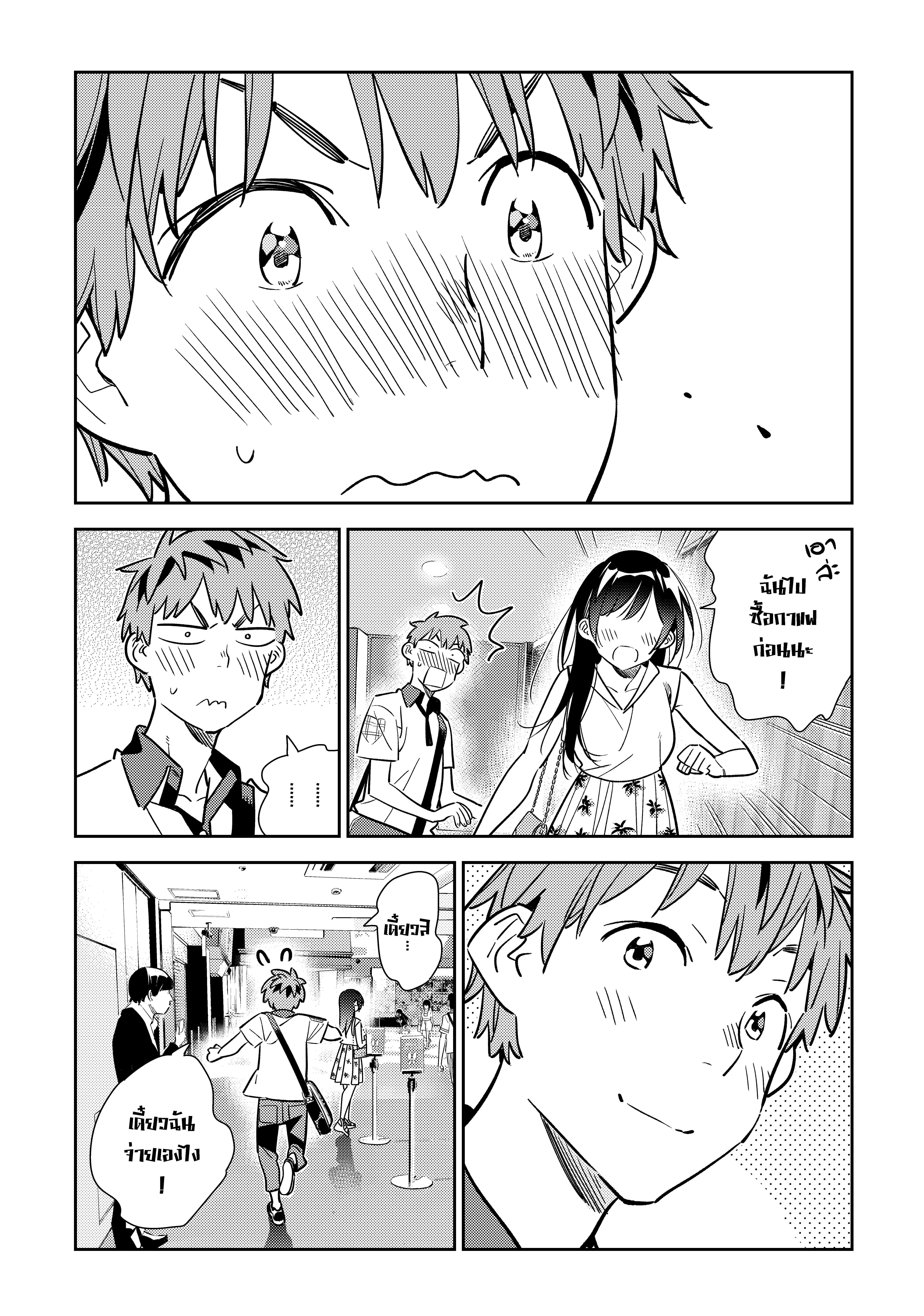 Kanojo Okarishimasu – สะดุดรักยัยแฟนเช่า Chap 146 - Next Chap 147