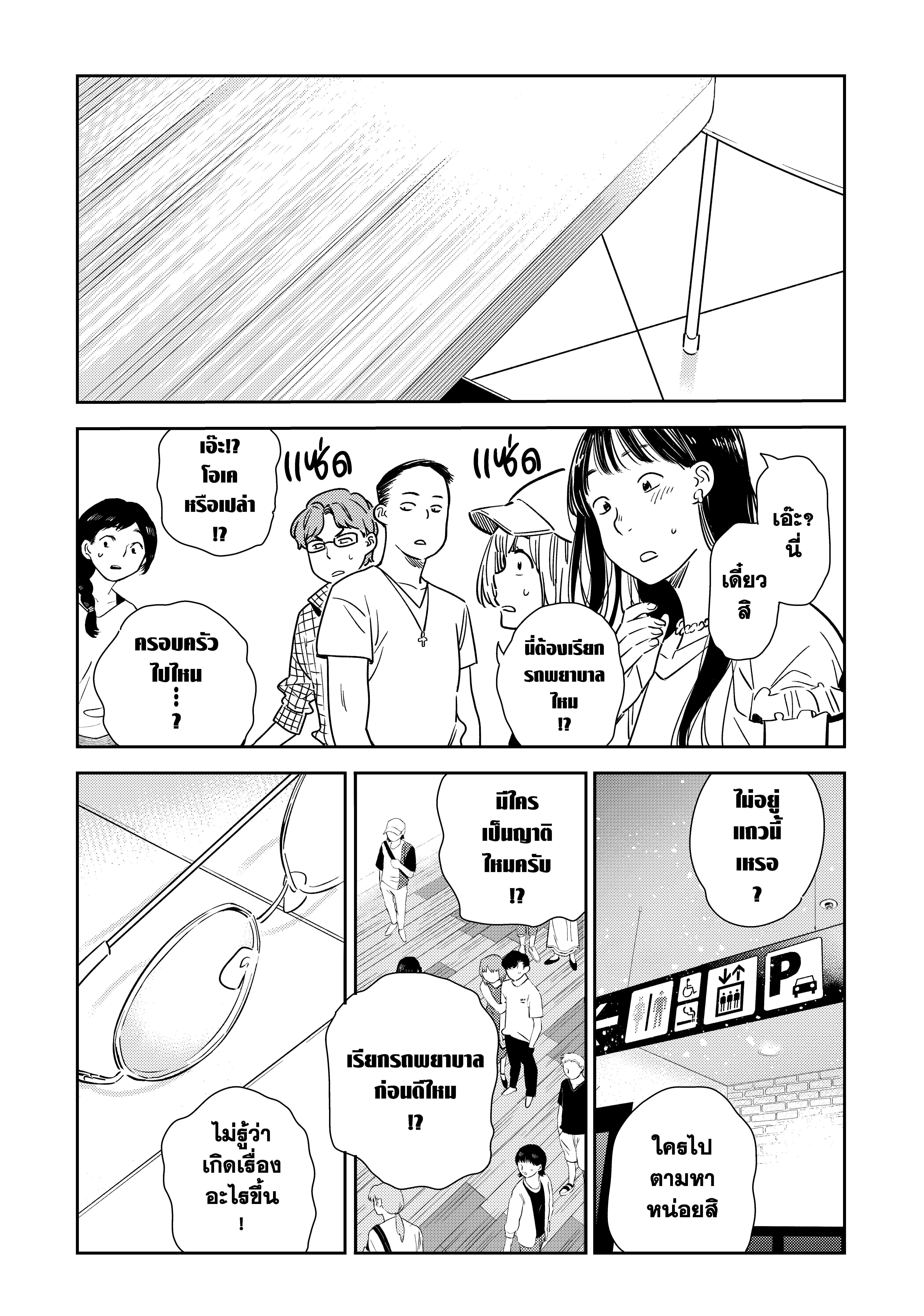 Kanojo Okarishimasu – สะดุดรักยัยแฟนเช่า Chap 146 - Next Chap 147