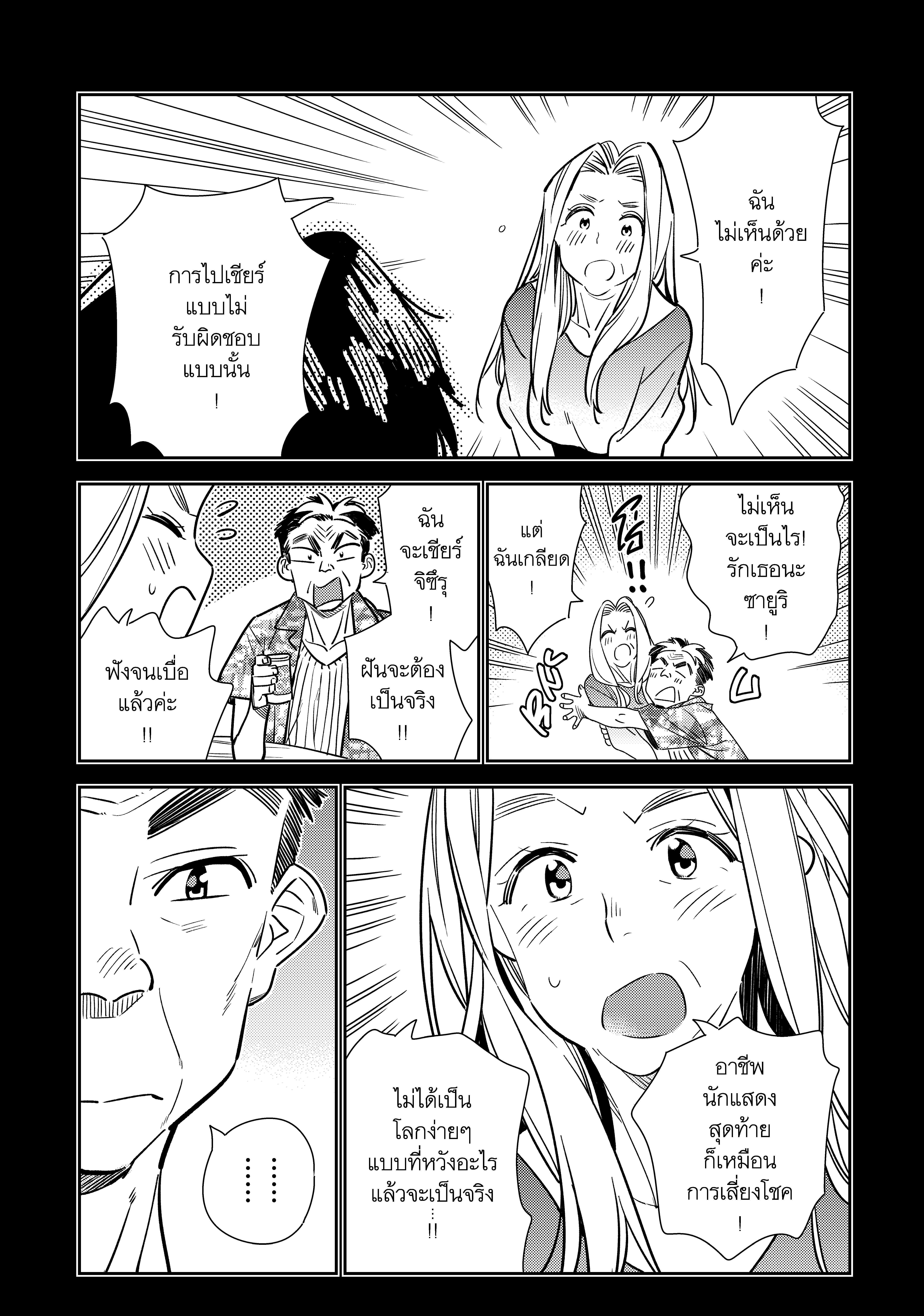 Kanojo Okarishimasu – สะดุดรักยัยแฟนเช่า Chap 146 - Next Chap 147