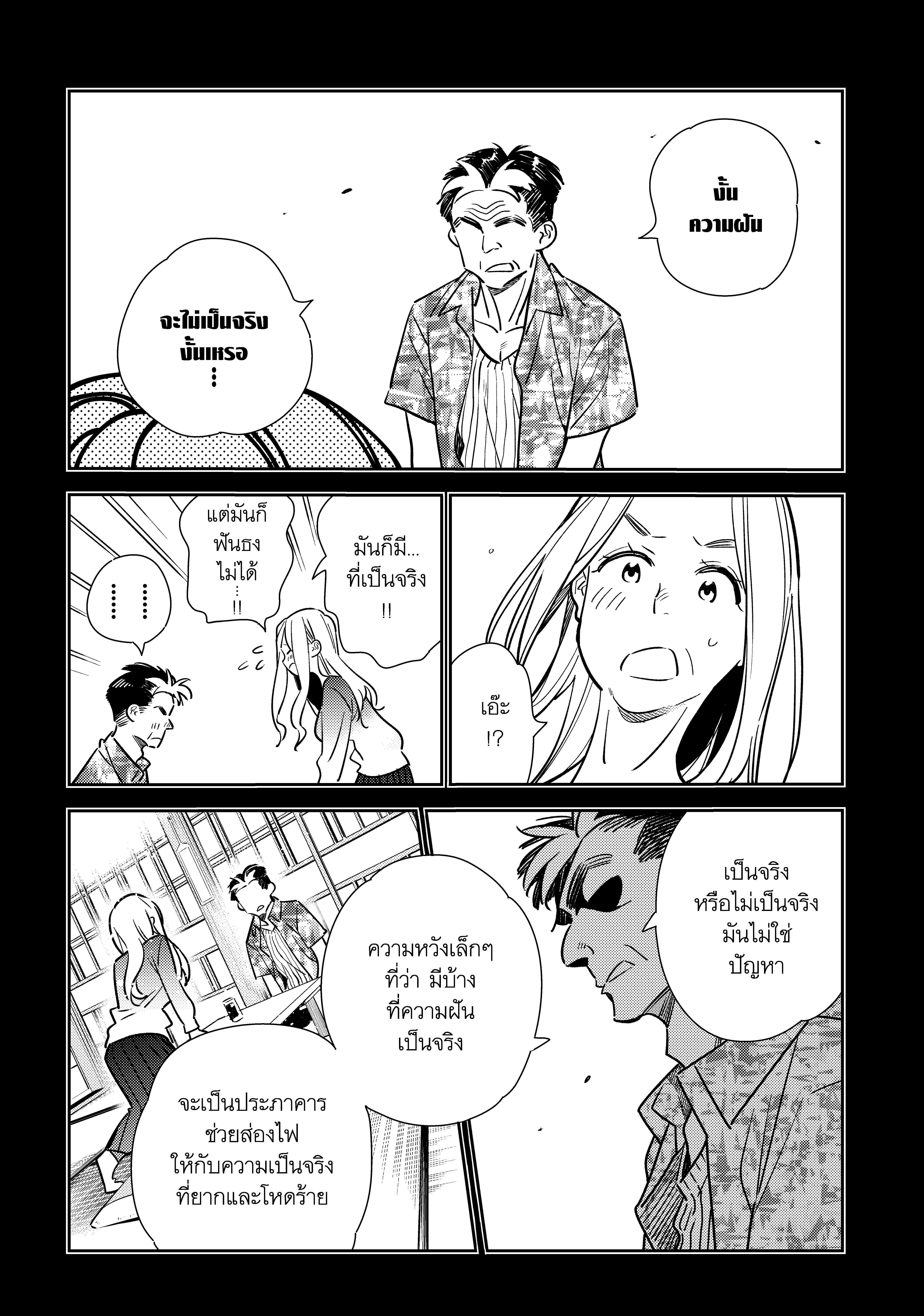 Kanojo Okarishimasu – สะดุดรักยัยแฟนเช่า Chap 146 - Next Chap 147