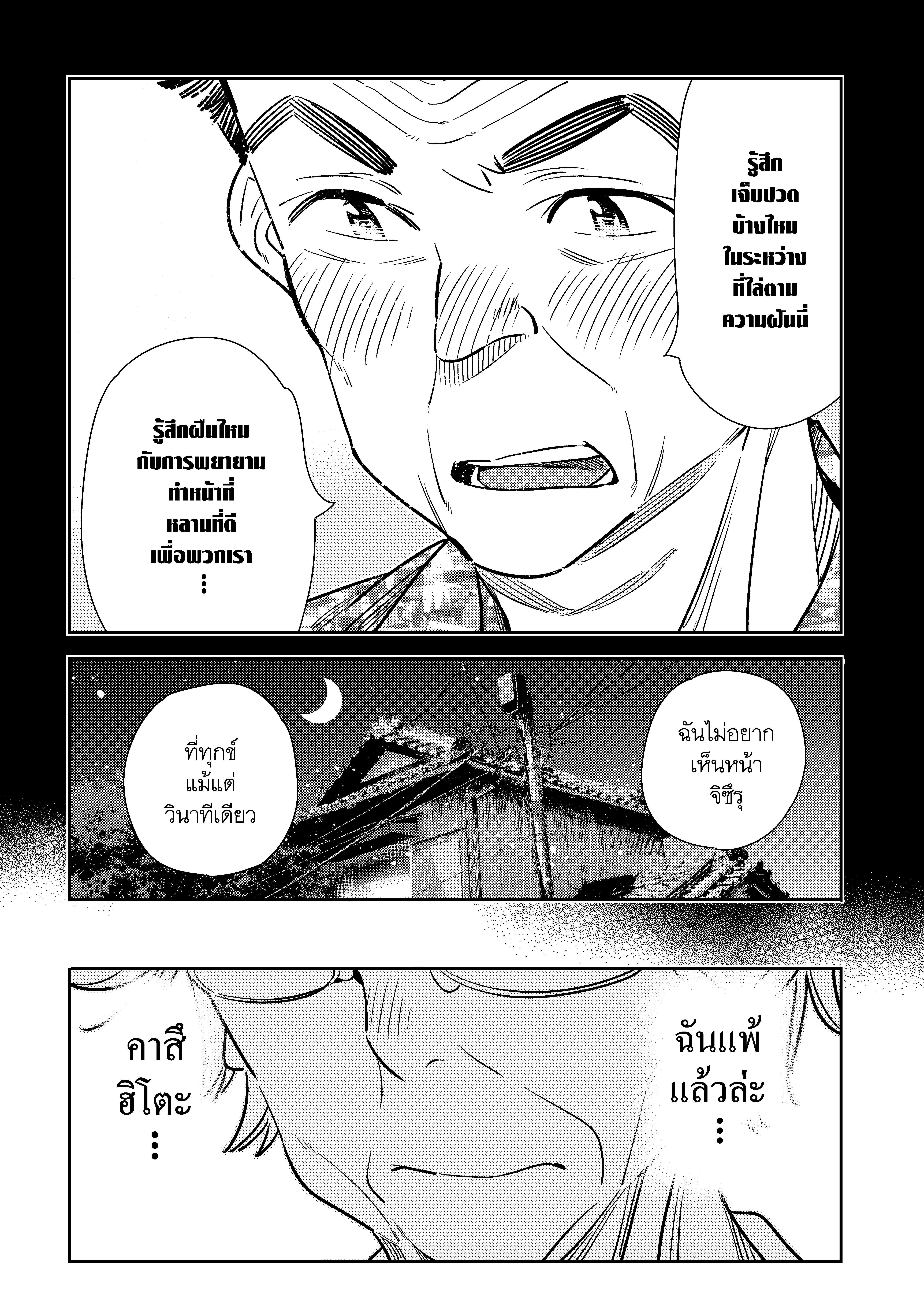 Kanojo Okarishimasu – สะดุดรักยัยแฟนเช่า Chap 146 - Next Chap 147