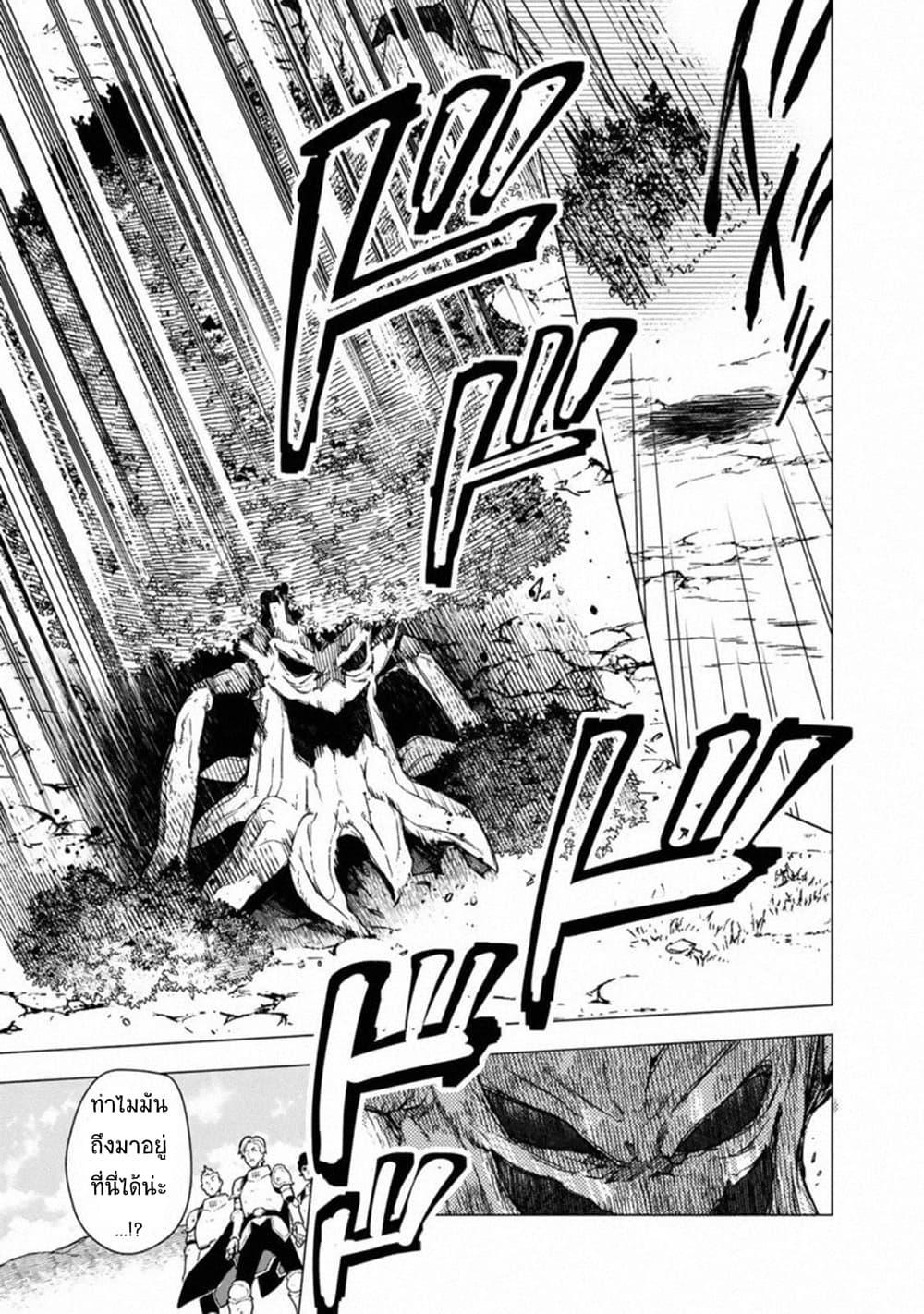 My Death Flags Show No Sign of Ending Chap 36 - Next Chap 37