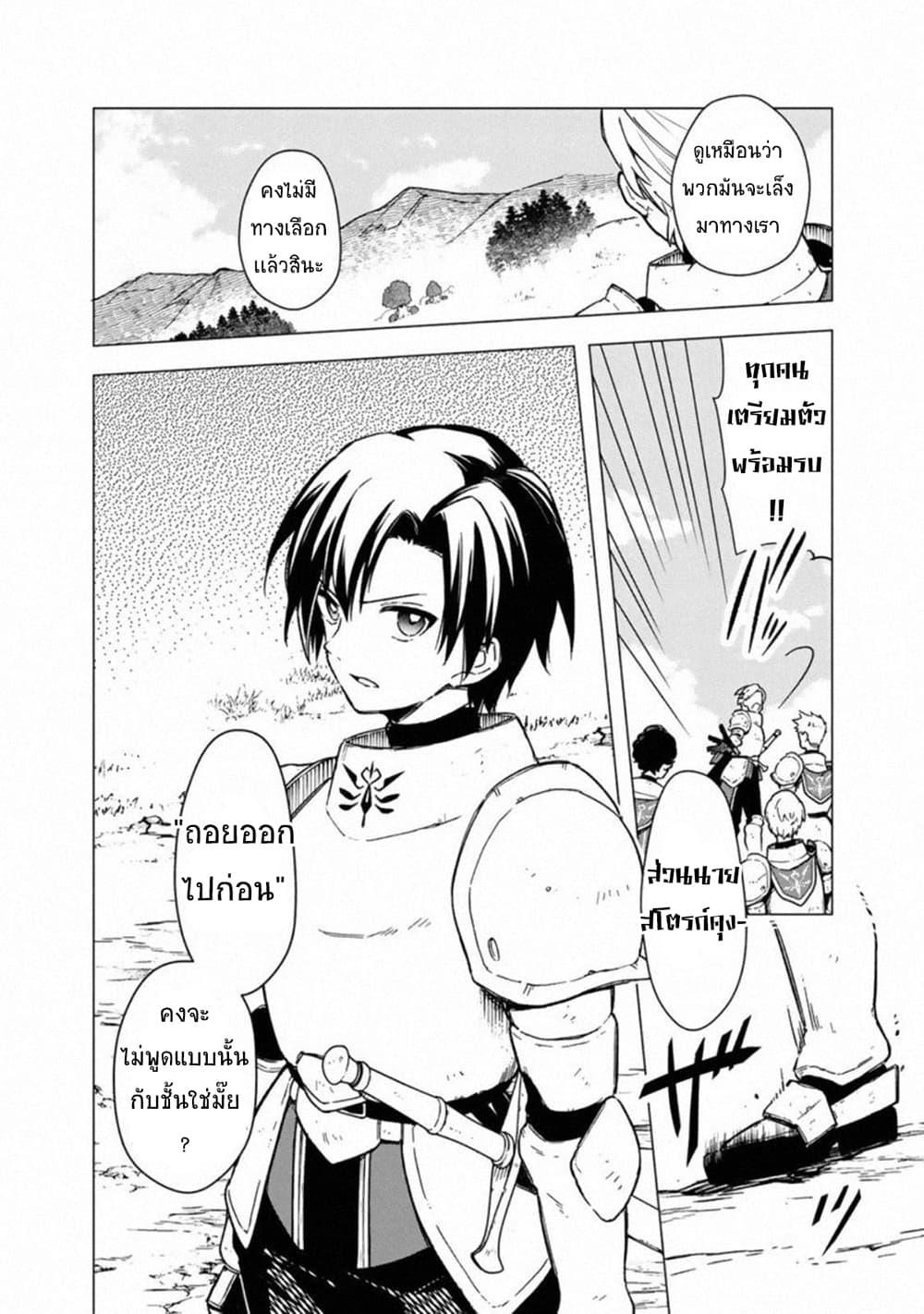 My Death Flags Show No Sign of Ending Chap 36 - Next Chap 37