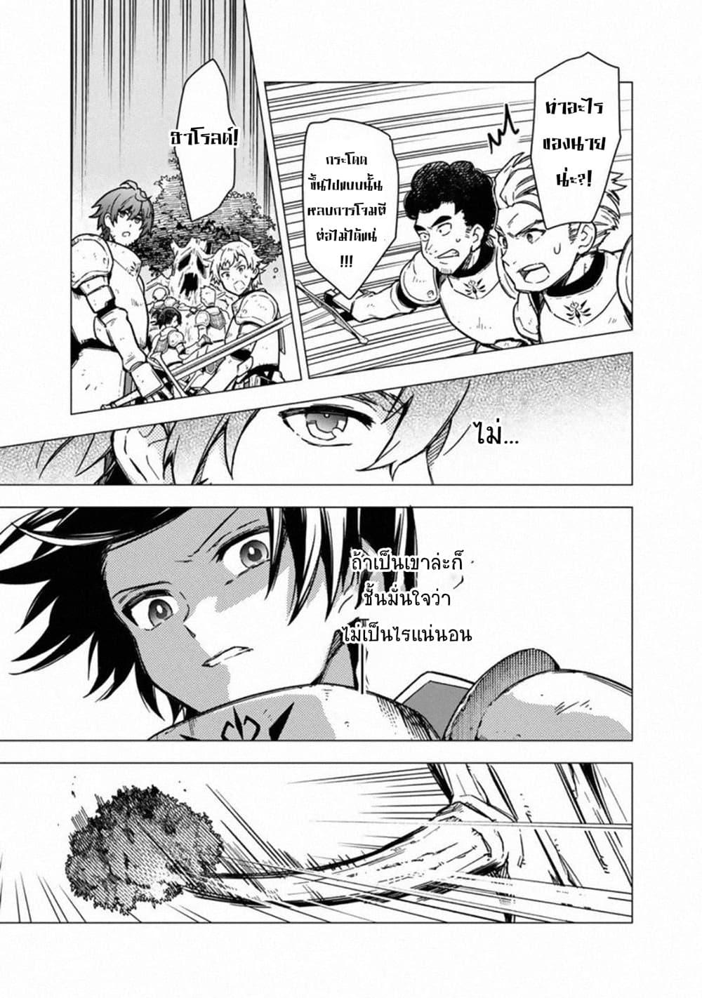 My Death Flags Show No Sign of Ending Chap 36 - Next Chap 37