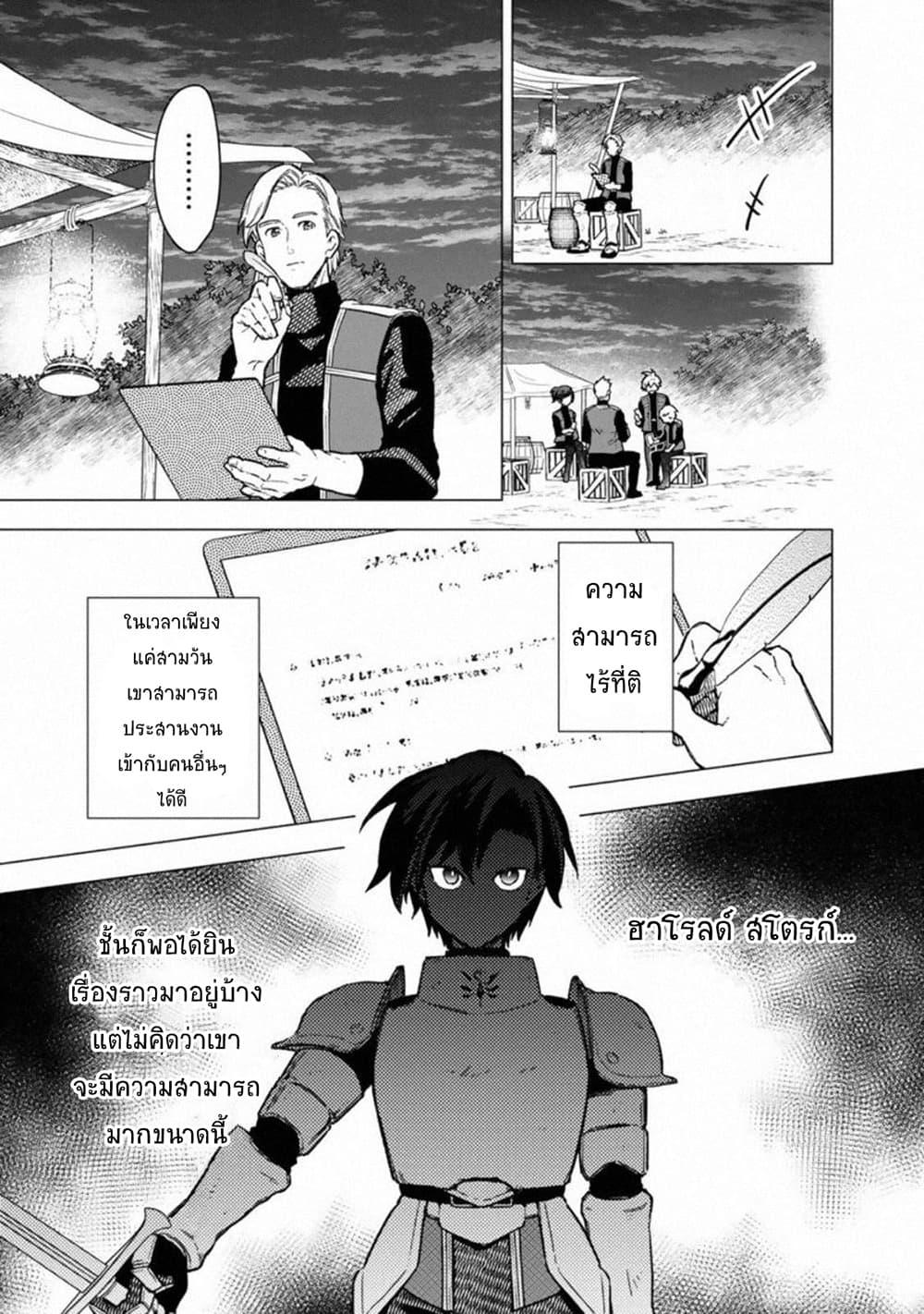 My Death Flags Show No Sign of Ending Chap 36 - Next Chap 37