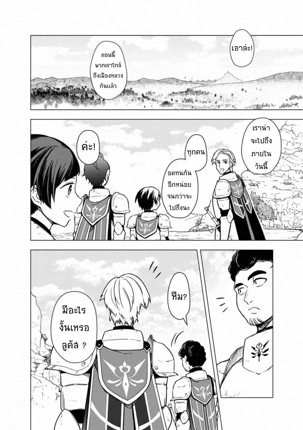 My Death Flags Show No Sign of Ending Chap 36 - Next Chap 37