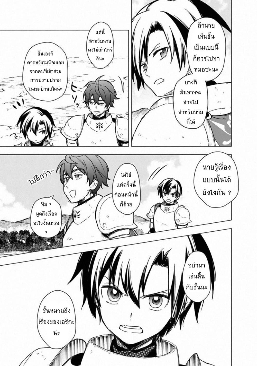 My Death Flags Show No Sign of Ending Chap 36 - Next Chap 37