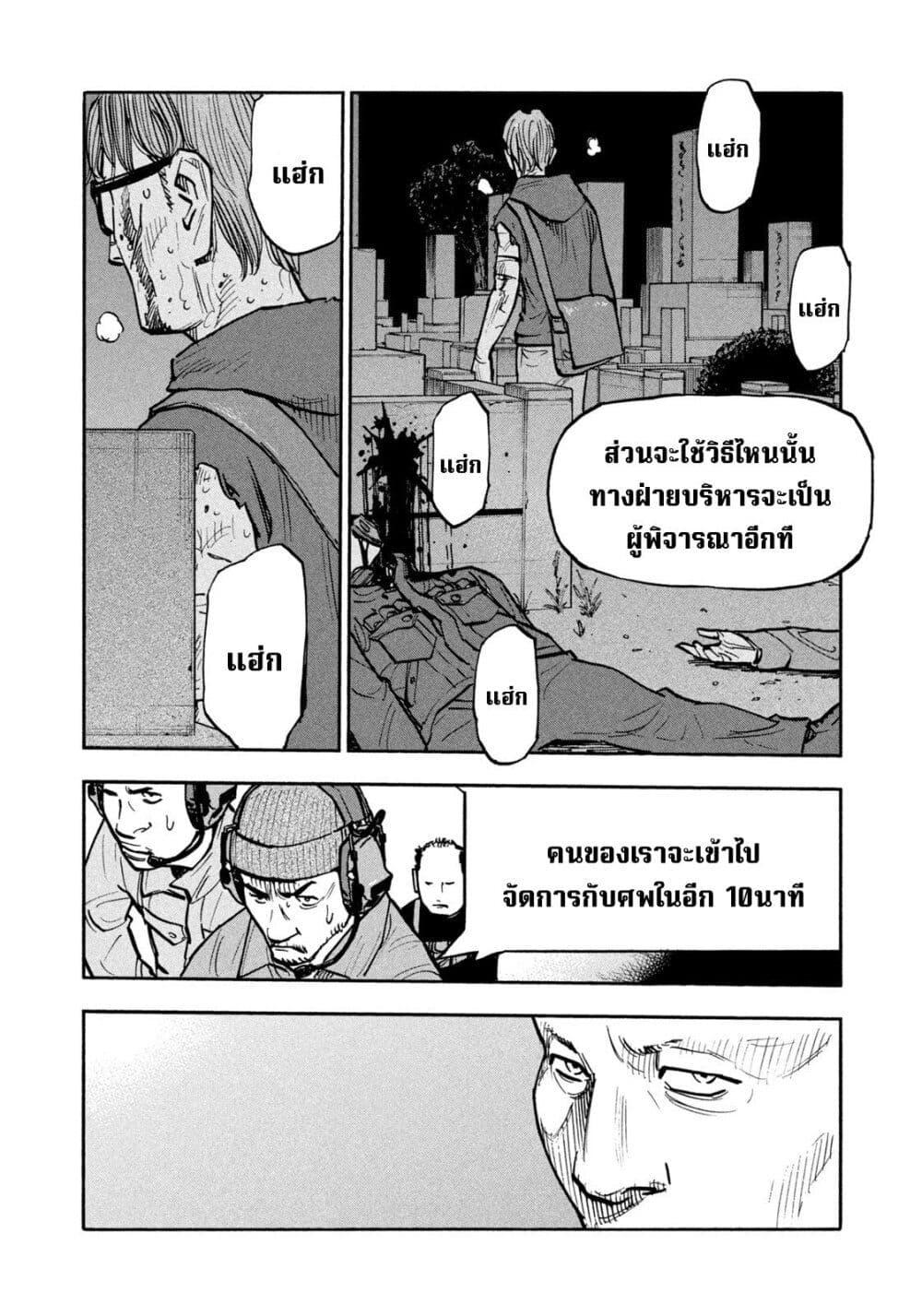 Heiwa no Kuni no Shimazaki e Chap 32 - Next Chap 33
