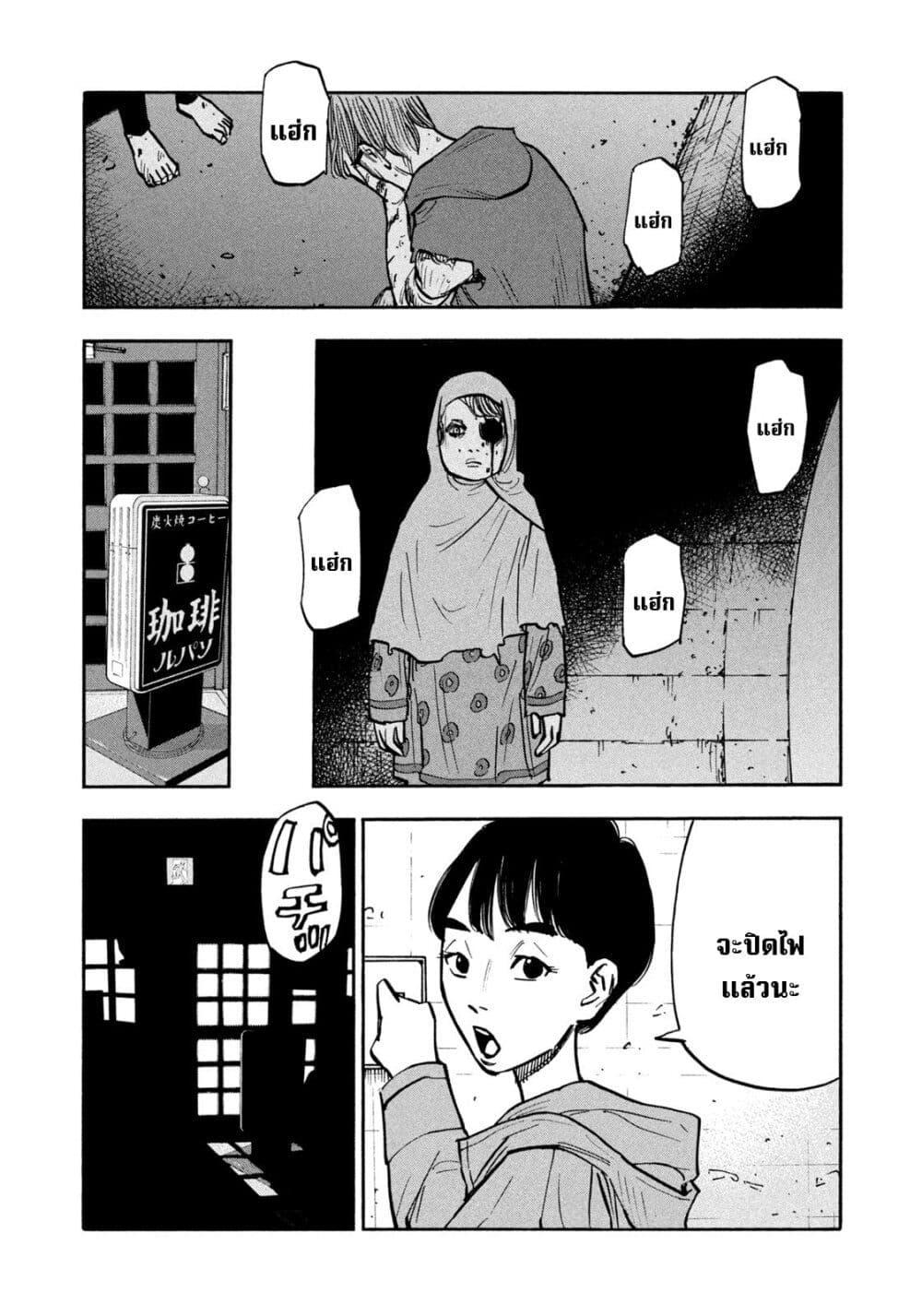 Heiwa no Kuni no Shimazaki e Chap 32 - Next Chap 33