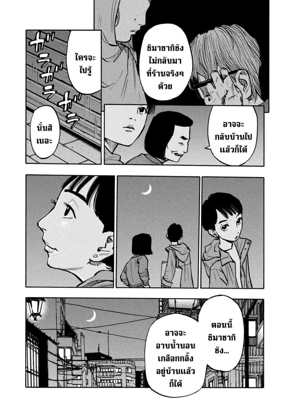 Heiwa no Kuni no Shimazaki e Chap 32 - Next Chap 33