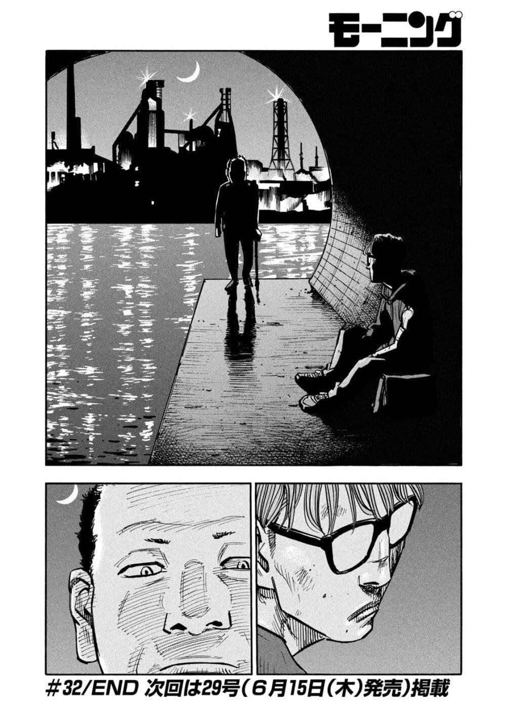 Heiwa no Kuni no Shimazaki e Chap 32 - Next Chap 33