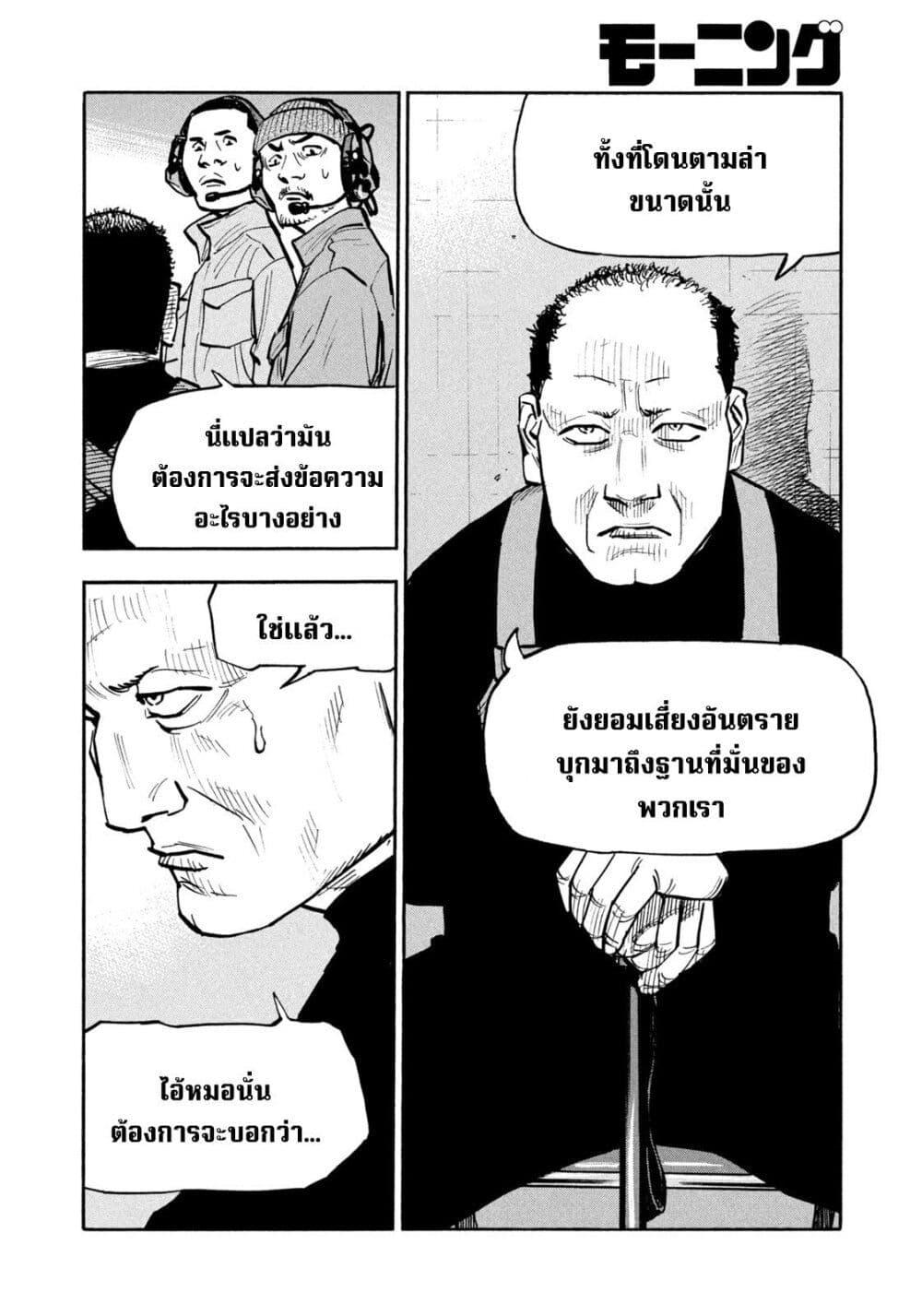 Heiwa no Kuni no Shimazaki e Chap 32 - Next Chap 33