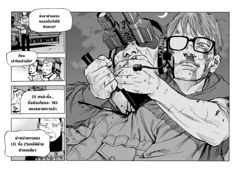 Heiwa no Kuni no Shimazaki e Chap 32 - Next Chap 33