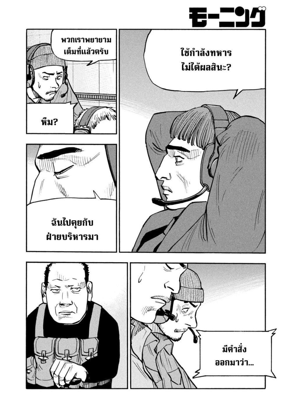 Heiwa no Kuni no Shimazaki e Chap 32 - Next Chap 33