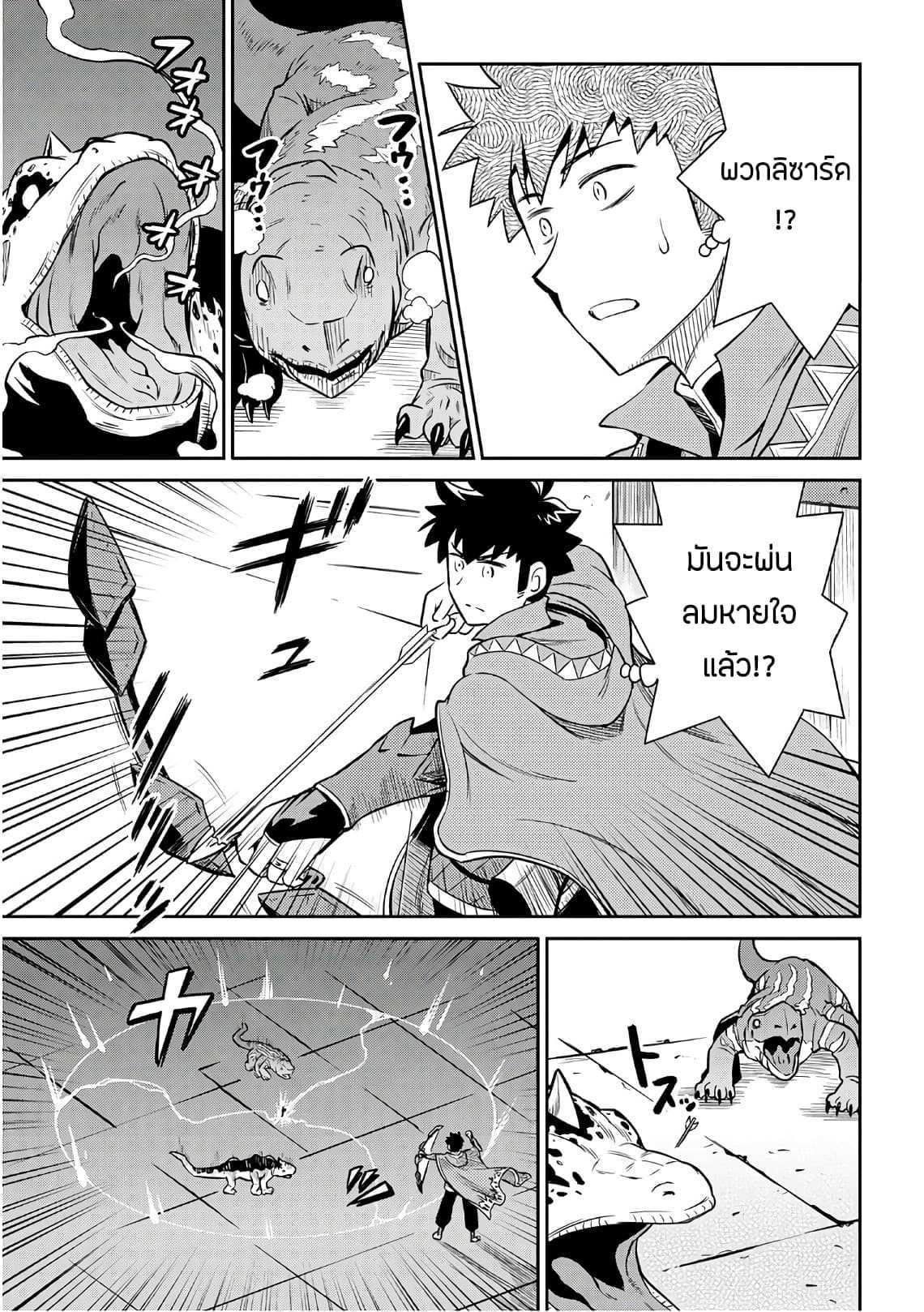 Toaru Ossan no VRMMO Katsudouki Chap 40 - Next Chap 41