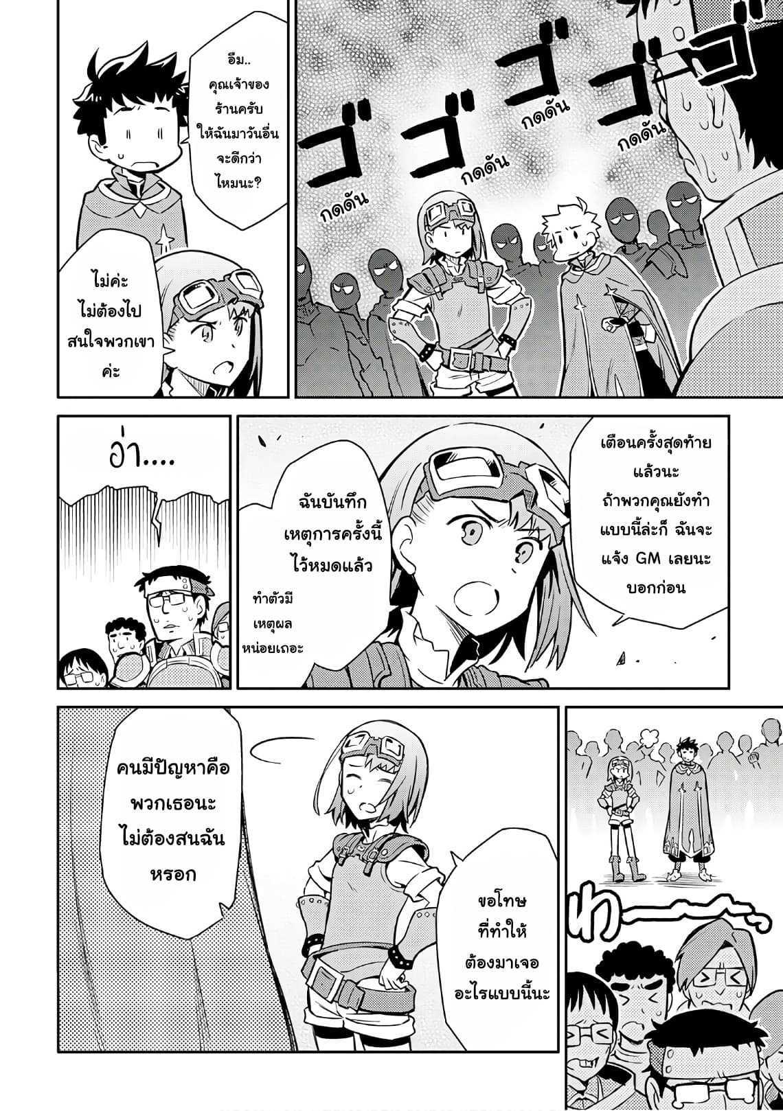 Toaru Ossan no VRMMO Katsudouki Chap 40 - Next Chap 41