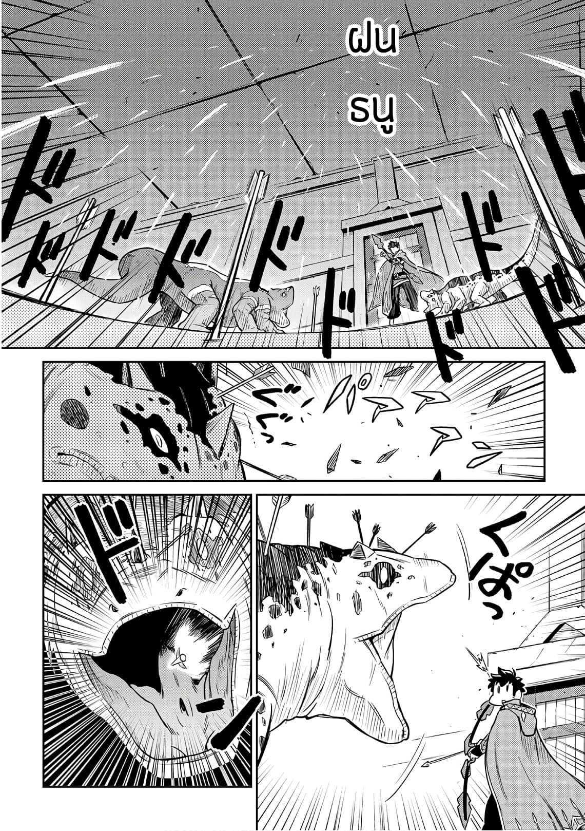 Toaru Ossan no VRMMO Katsudouki Chap 40 - Next Chap 41