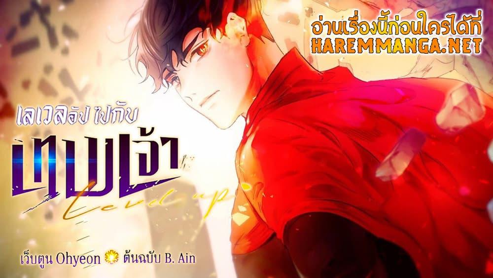 Leveling With the Gods Chap 44 - Next Chap 45