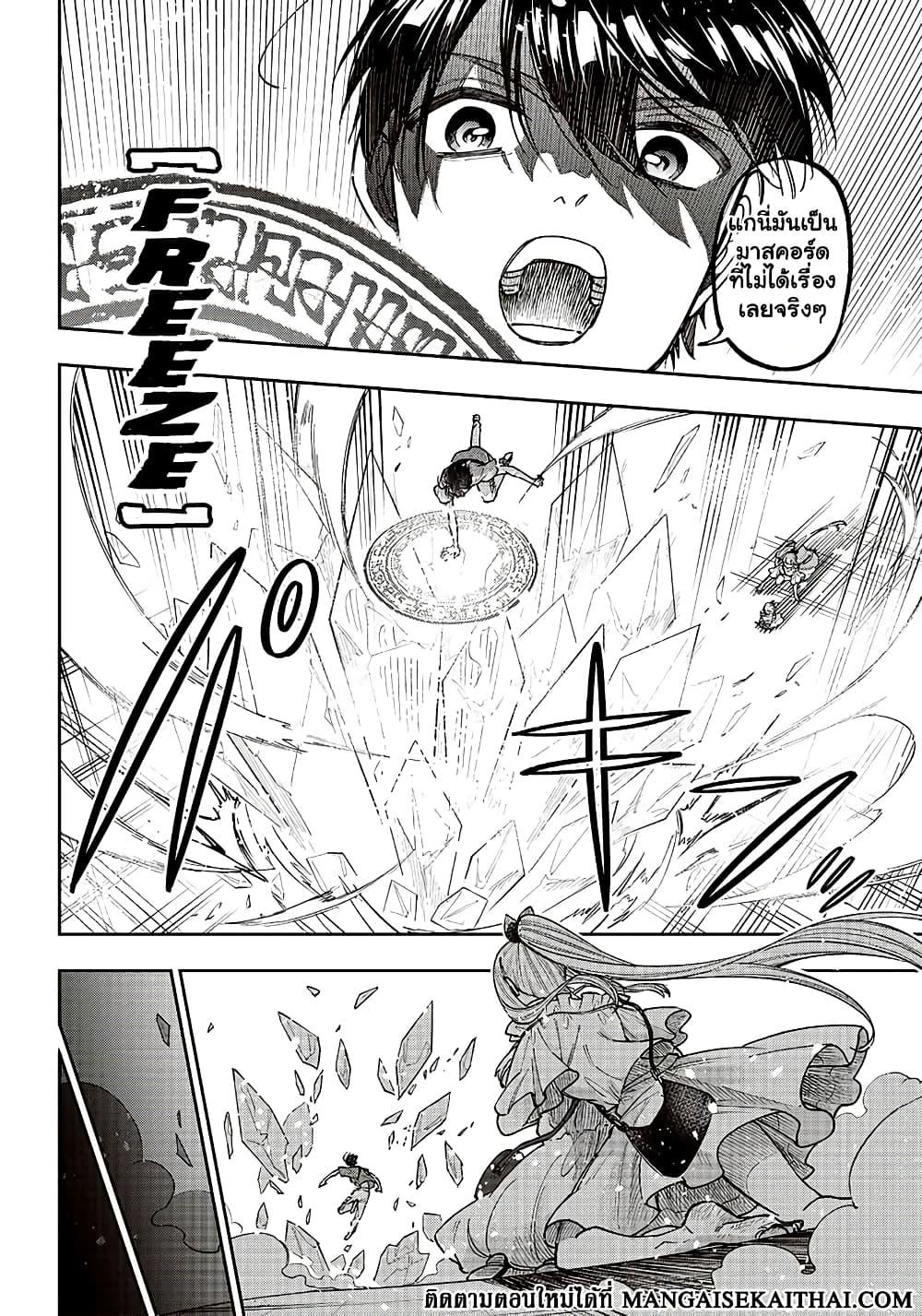 Messiah: Isekai o Sukutta Moto Yuusha ga Mamono no Afureru Genjitsu Sekai o Musou suru Chap 23.1 - Next Chap 24.1