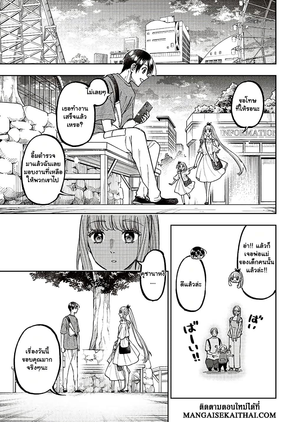 Messiah: Isekai o Sukutta Moto Yuusha ga Mamono no Afureru Genjitsu Sekai o Musou suru Chap 23.1 - Next Chap 24.1