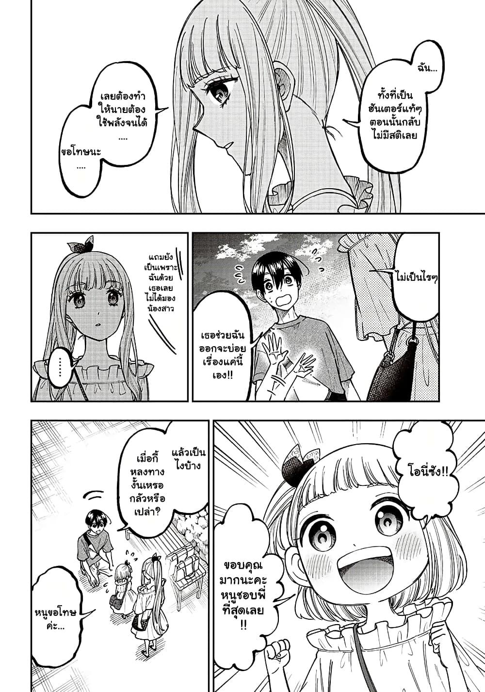 Messiah: Isekai o Sukutta Moto Yuusha ga Mamono no Afureru Genjitsu Sekai o Musou suru Chap 23.1 - Next Chap 24.1