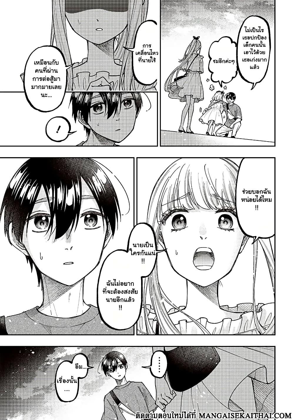 Messiah: Isekai o Sukutta Moto Yuusha ga Mamono no Afureru Genjitsu Sekai o Musou suru Chap 23.1 - Next Chap 24.1