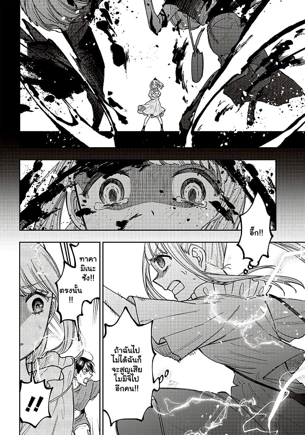 Messiah: Isekai o Sukutta Moto Yuusha ga Mamono no Afureru Genjitsu Sekai o Musou suru Chap 23.1 - Next Chap 24.1