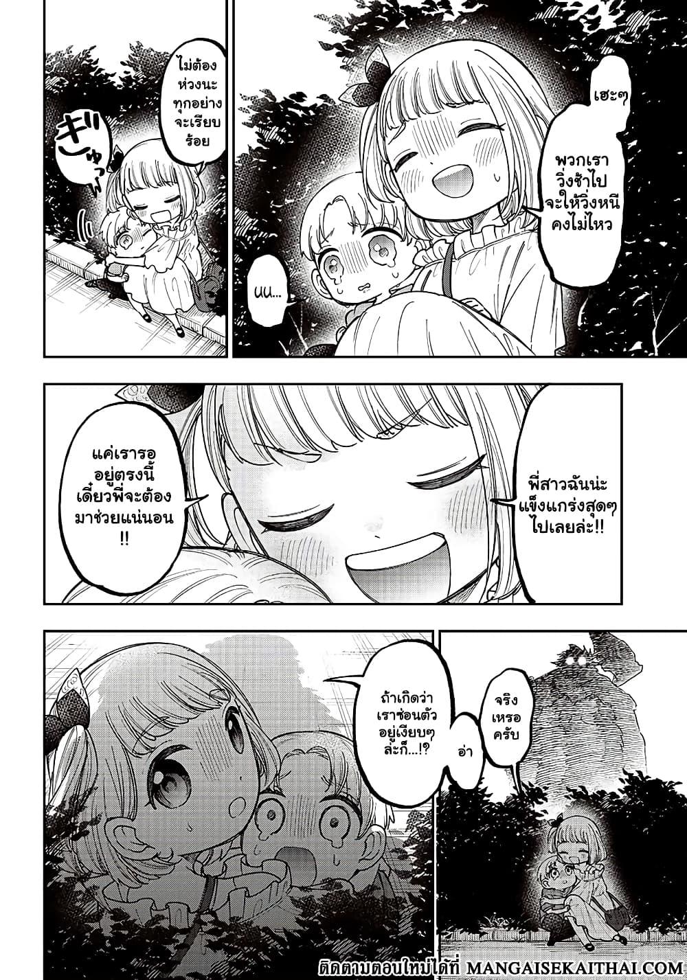 Messiah: Isekai o Sukutta Moto Yuusha ga Mamono no Afureru Genjitsu Sekai o Musou suru Chap 23.1 - Next Chap 24.1