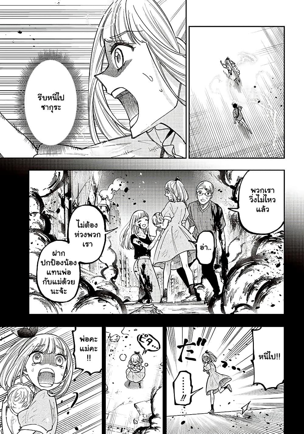 Messiah: Isekai o Sukutta Moto Yuusha ga Mamono no Afureru Genjitsu Sekai o Musou suru Chap 23.1 - Next Chap 24.1