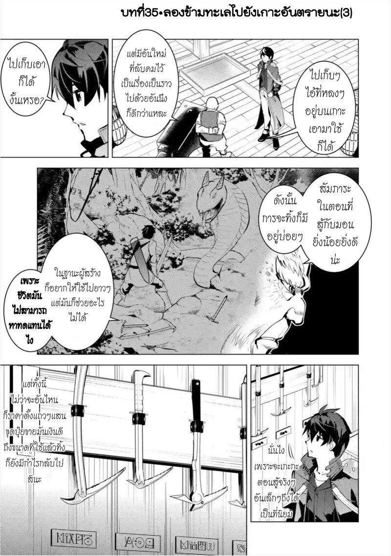 Tensei Kenja no Isekai Life Chap 35.2 - Next Chap 36.2