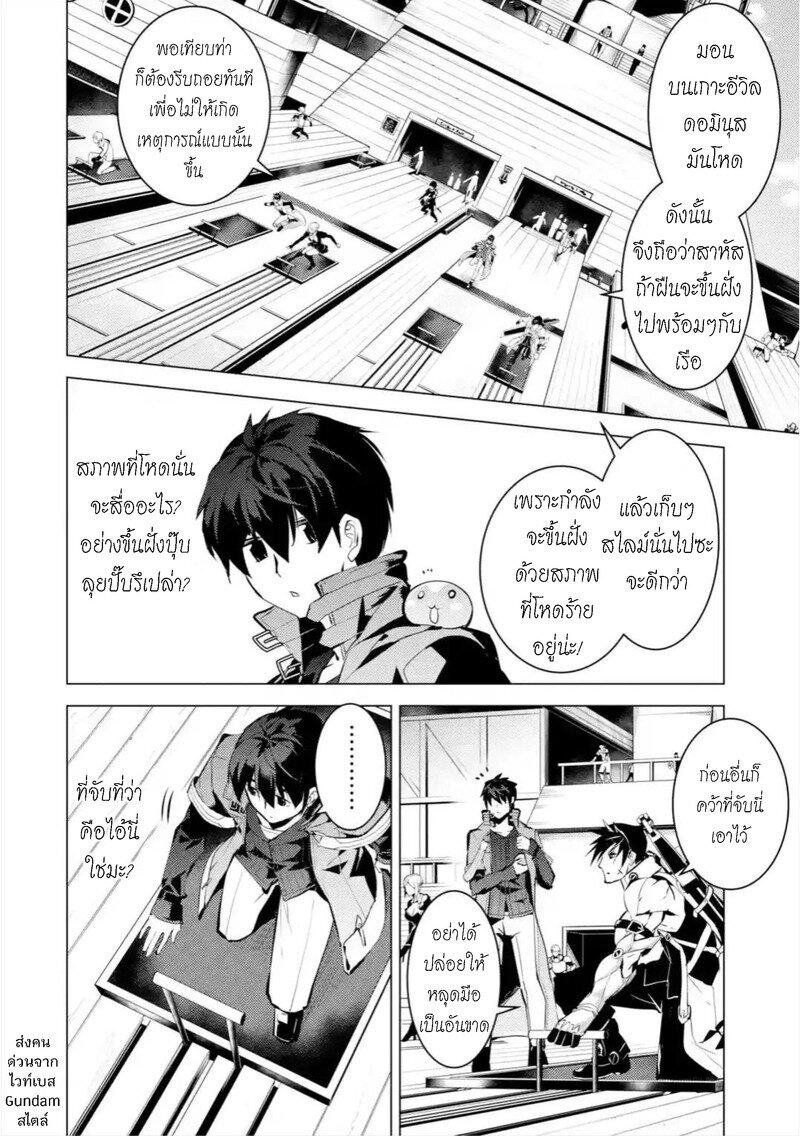 Tensei Kenja no Isekai Life Chap 35.2 - Next Chap 36.2