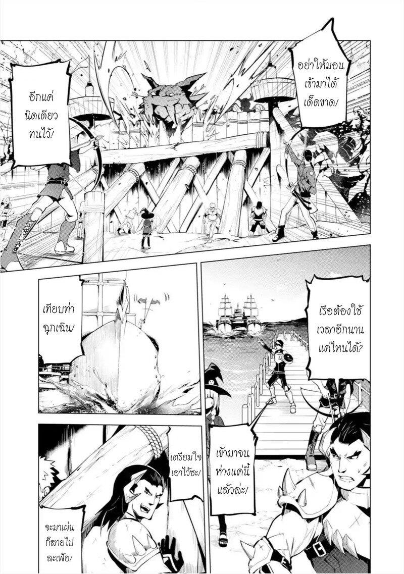 Tensei Kenja no Isekai Life Chap 35.2 - Next Chap 36.2