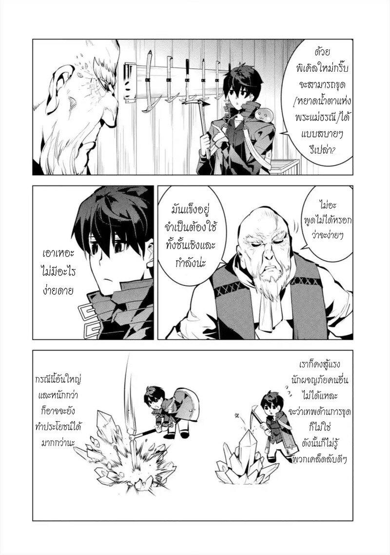 Tensei Kenja no Isekai Life Chap 35.2 - Next Chap 36.2