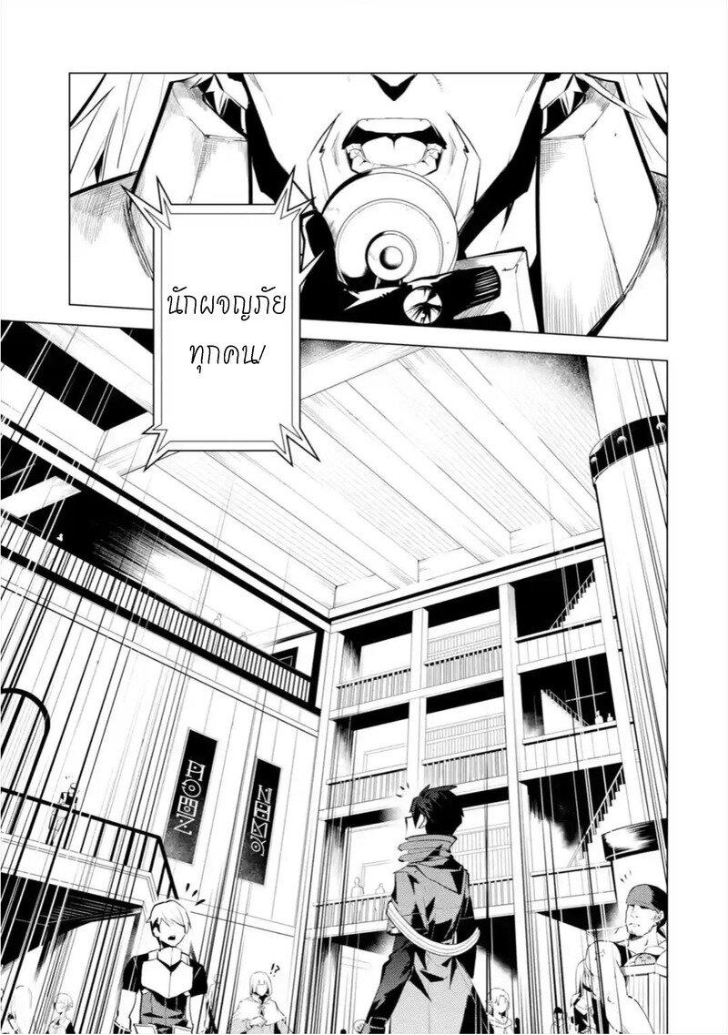 Tensei Kenja no Isekai Life Chap 35.2 - Next Chap 36.2