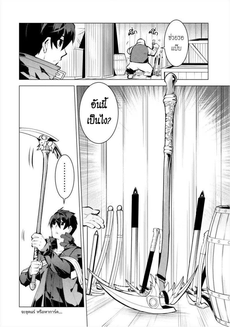 Tensei Kenja no Isekai Life Chap 35.2 - Next Chap 36.2