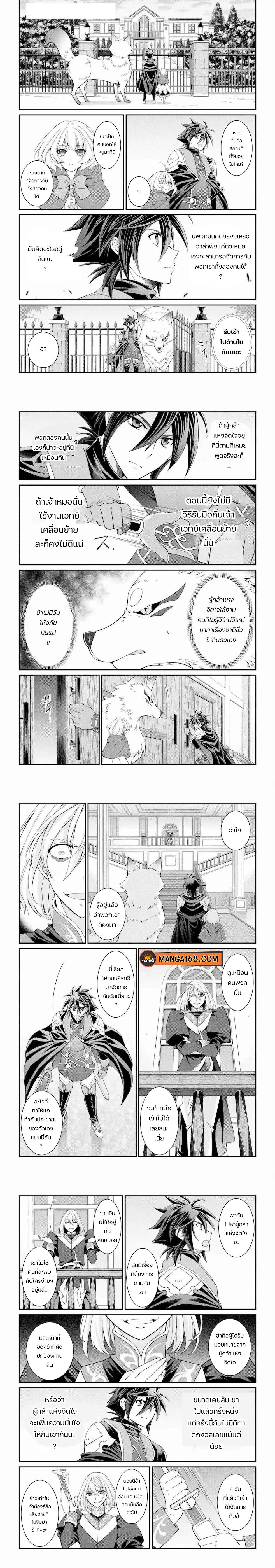 Shikkoku Tsukai No Saikyou Yuusha ~ Nakama Zenin Ni… No De Saikyou No Mamono To Kumimasu Chap 29 - Next Chap 30
