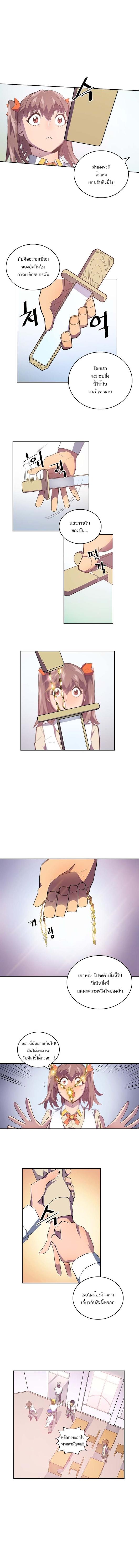 A Returner’s Magic Should Be Special Chap 10 - Next Chap 11