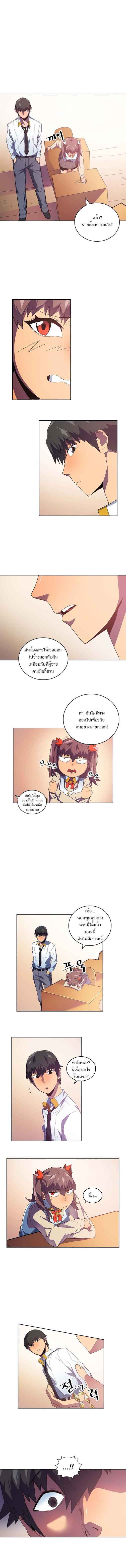 A Returner’s Magic Should Be Special Chap 10 - Next Chap 11