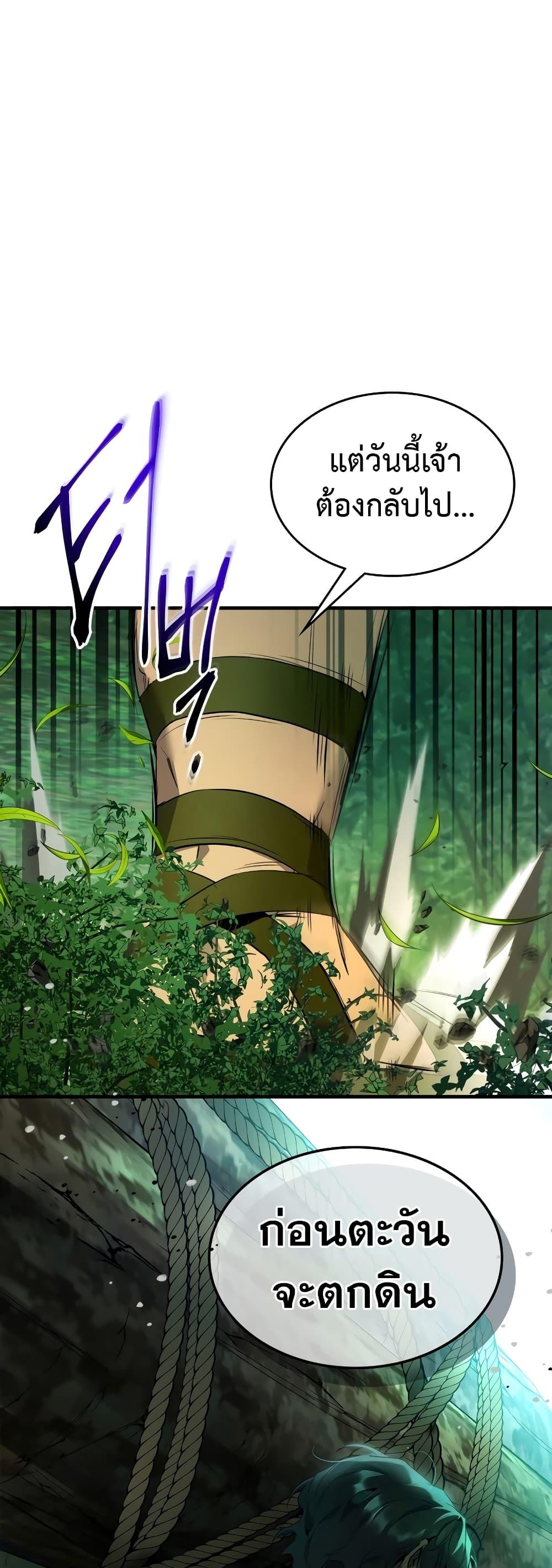 Leveling With the Gods Chap 111 - Next Chap 112