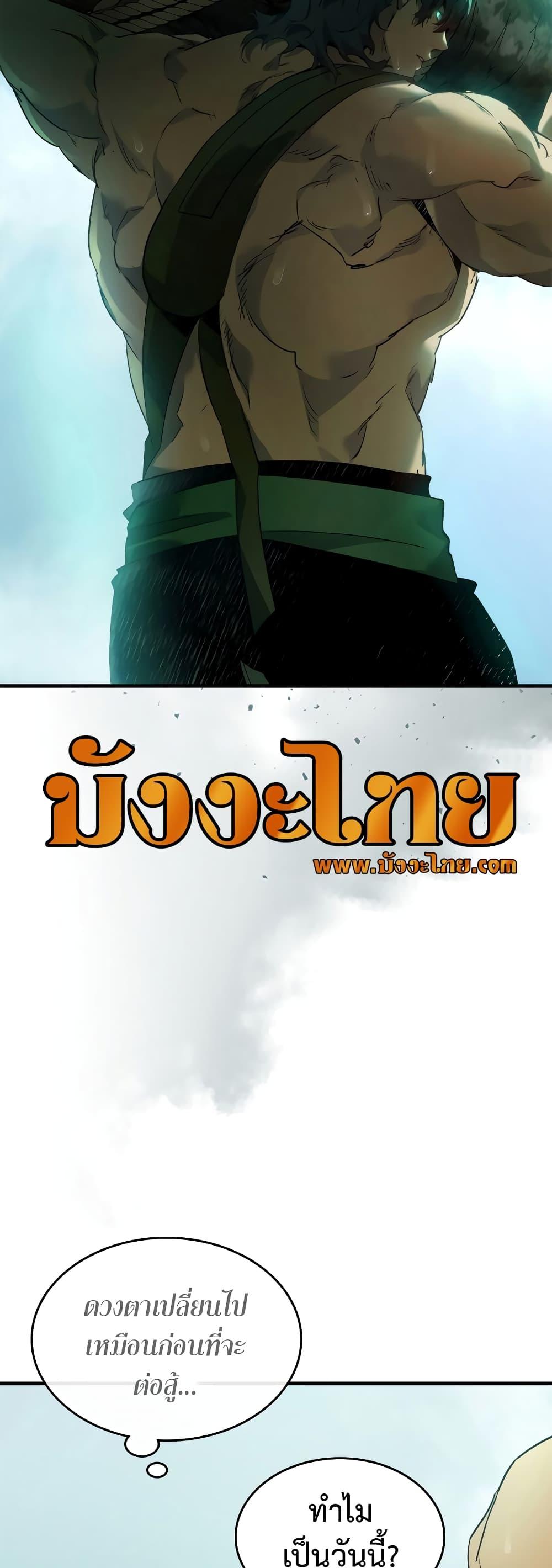 Leveling With the Gods Chap 111 - Next Chap 112