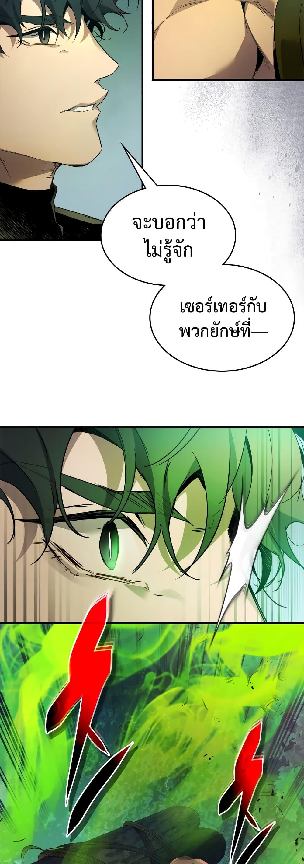 Leveling With the Gods Chap 111 - Next Chap 112