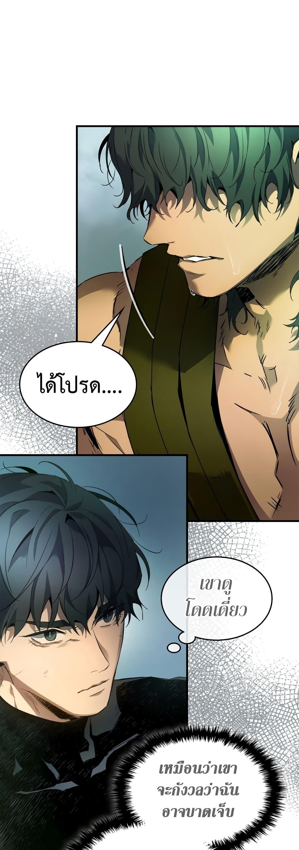 Leveling With the Gods Chap 111 - Next Chap 112