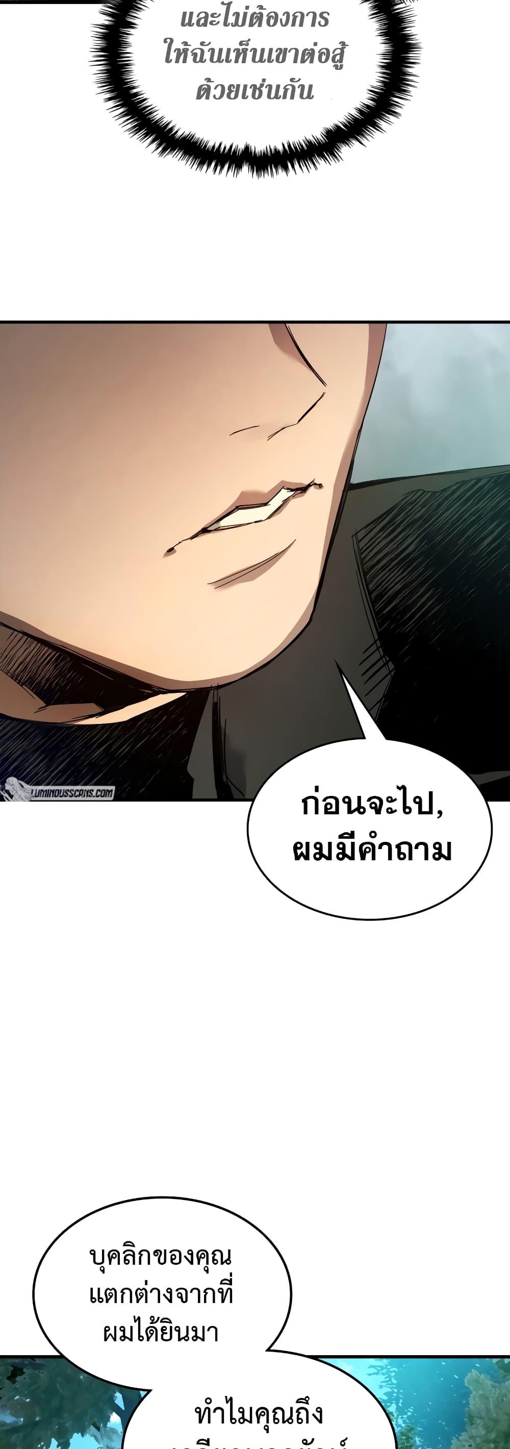 Leveling With the Gods Chap 111 - Next Chap 112