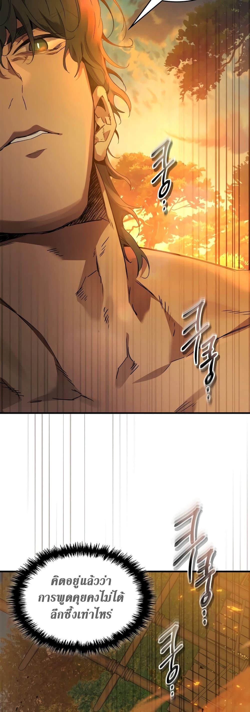 Leveling With the Gods Chap 111 - Next Chap 112