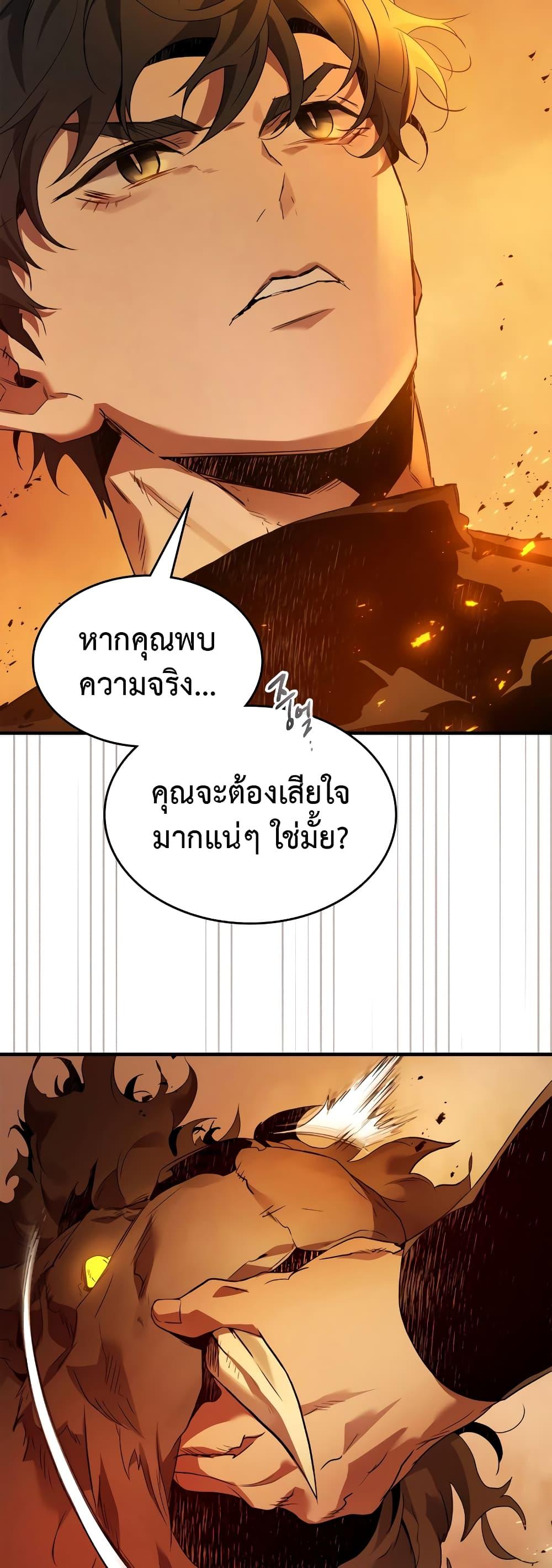 Leveling With the Gods Chap 111 - Next Chap 112
