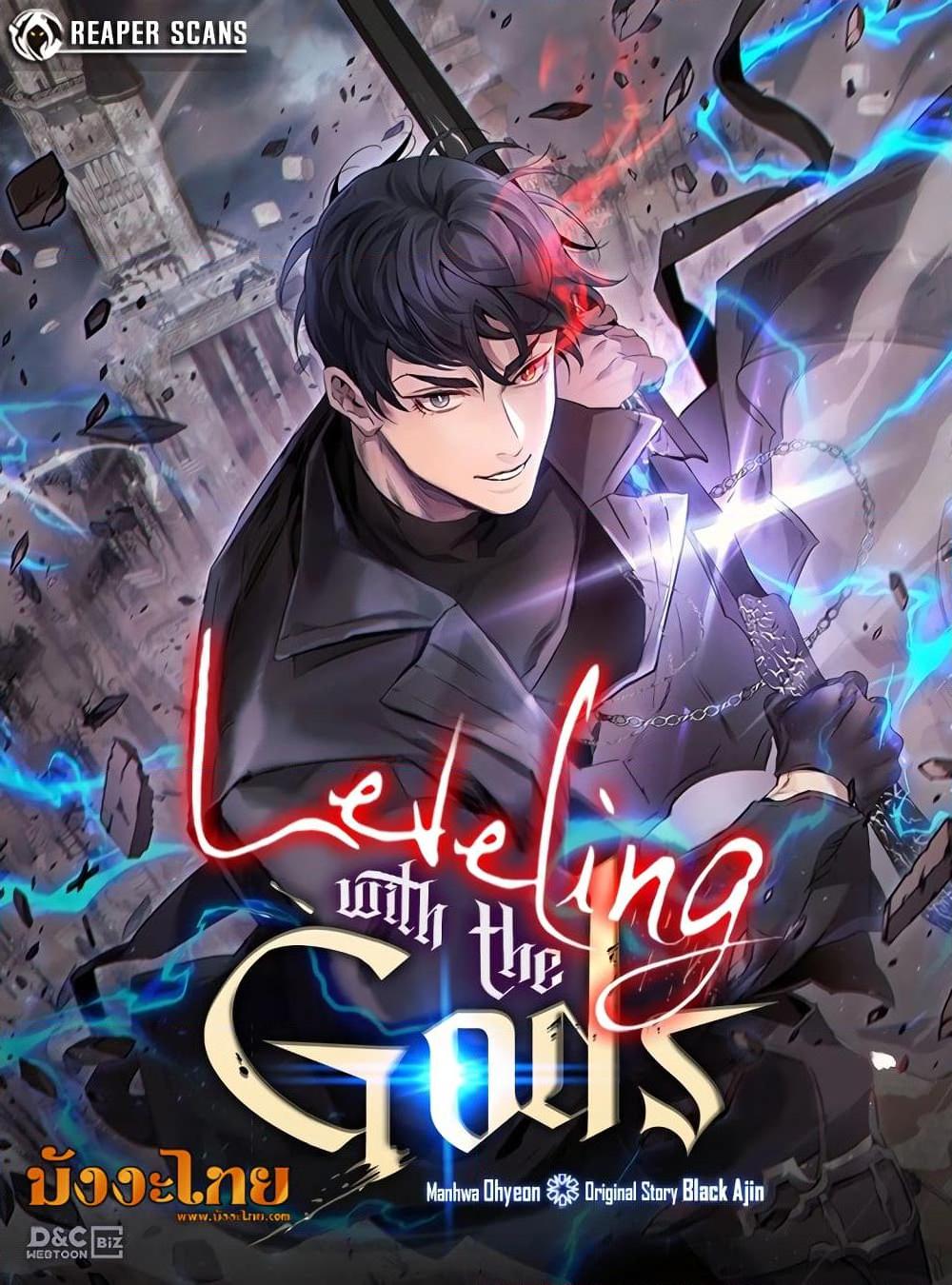 Leveling With the Gods Chap 111 - Next Chap 112
