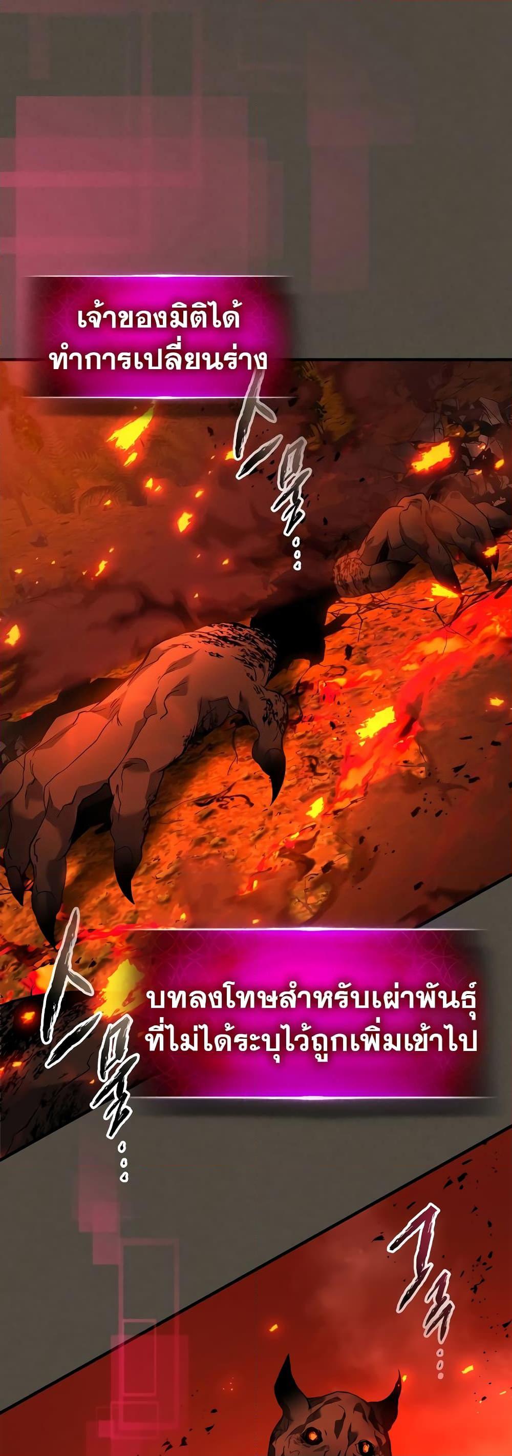 Leveling With the Gods Chap 111 - Next Chap 112