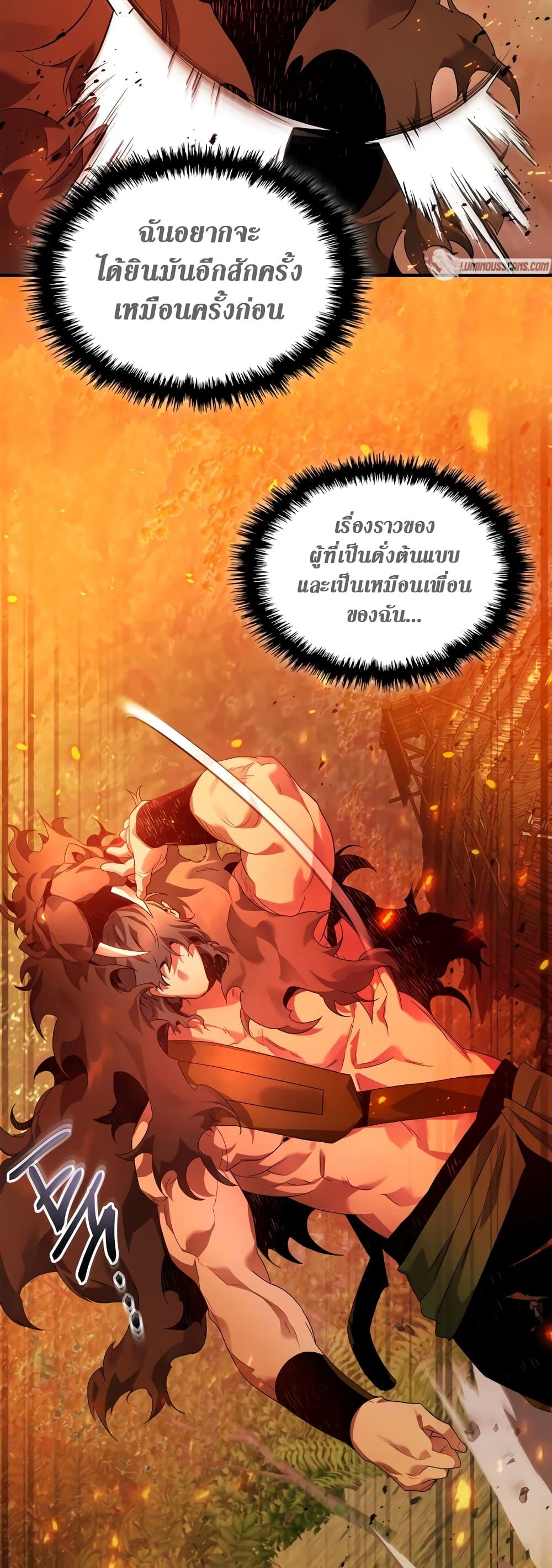 Leveling With the Gods Chap 111 - Next Chap 112
